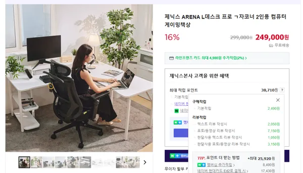 제닉스 ㄱ자 코너책상 L데스크 프로/라이트