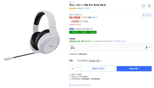 제닉스 WH6 무선 게이밍 헤드셋