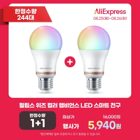 필립스 위즈 컬러 앰비언스 LED 스마트 전구 E26 소켓 1+1