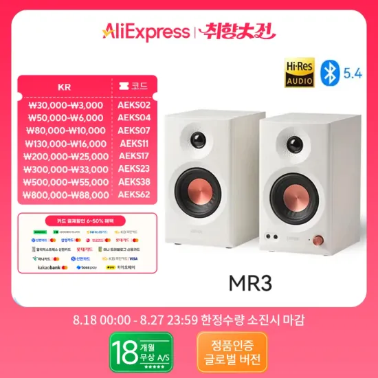 에디파이어 MR3 2.0 모니터 스피커 블루투스 V5.4 TRS RCA AUX