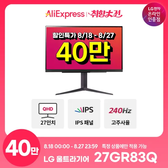 LG 27GR83Q 외 모니터 3종 27~34인치 4K