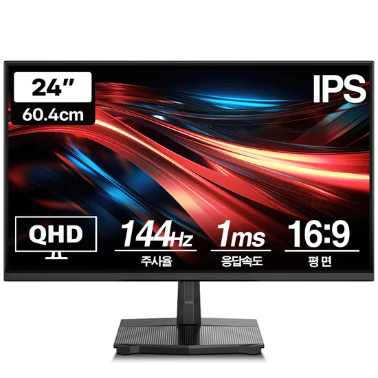 프리플로우 Vuti24F14PQ 24인치 IPS QHD 144Hz 게이밍 모니터