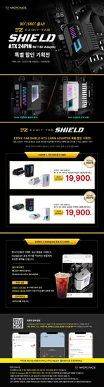 EZDIY-FAB SHIELD ATX 24핀 ARGB 90/180도 어댑터 블랙/화이트