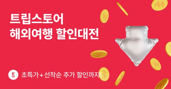 보라카이 3박 4일 파라다이스 가든리조트 마사지 식사 6회 포함