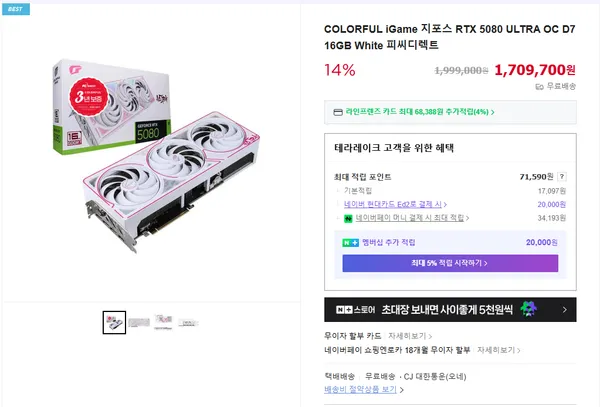 COLORFUL RTX 5080 ULTRA