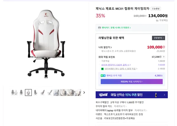 제닉스 제로드 MC01 컴퓨터의자