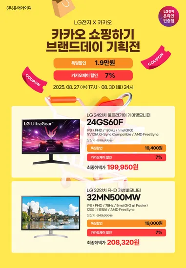 LG 24인치 FHD 게이밍모니터 24GS60F