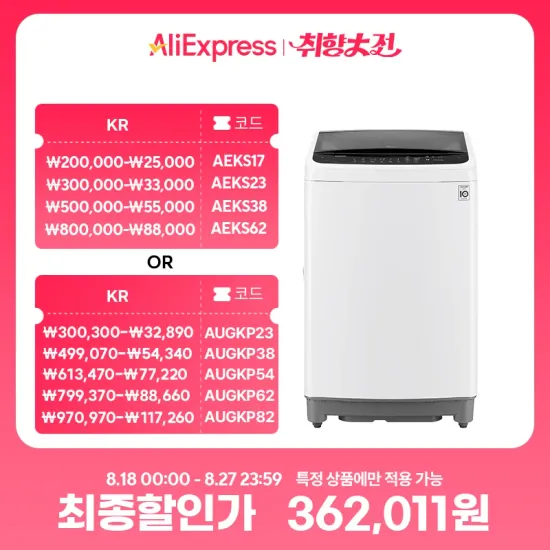 LG 통돌이 일반세탁기 TR12WL 12kg