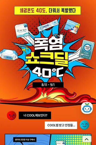 깨끗한나라 순수프리미엄 롤화장지 3겹 외 다양