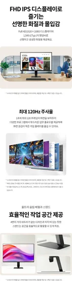 LG 120Hz 고명암비 슬림스탠드 사무용 모니터