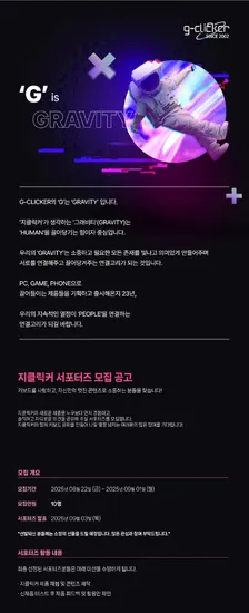 지클릭커 쿨엔조이 서포터즈 모집