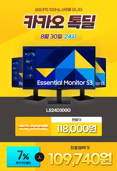 삼성 IPS 100Hz 사무용 모니터