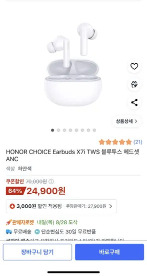 HONOR CHOICE Earbuds X7i TWS 블루투스 헤드셋 ANC