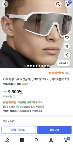 XNR 편광 스포츠 선글라스