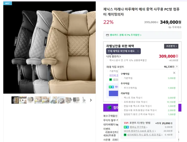 제닉스 중역 메쉬 마루체어