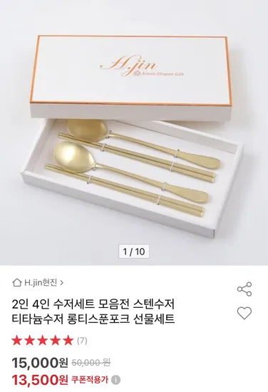 티타늄 수저세트 2~4인 세트