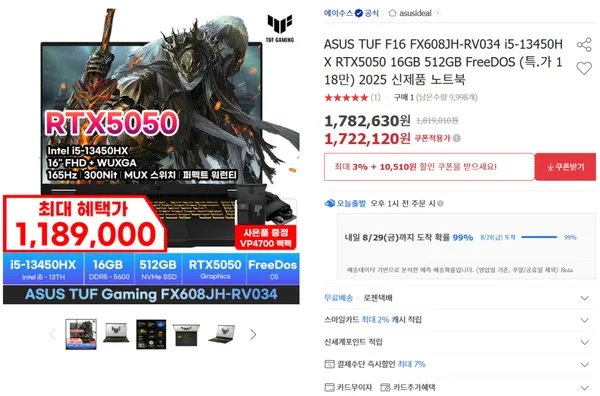 ASUS TUF F16 FX608JH-RV034 i5-13450H RTX5050 16GB 512GB FreeDOS