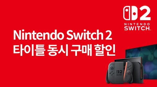 닌텐도 스위치2 본체 신작 타이틀 688,000원