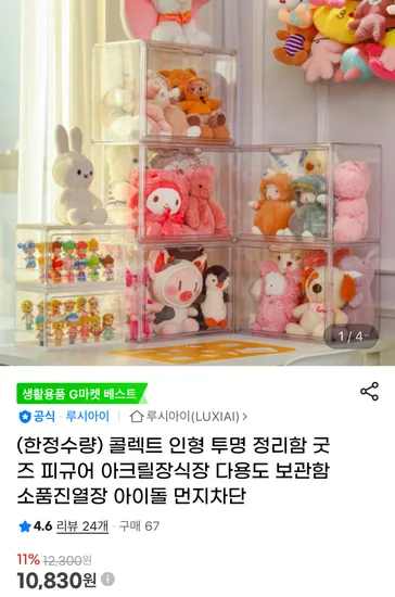 콜렉트 투명 정리함