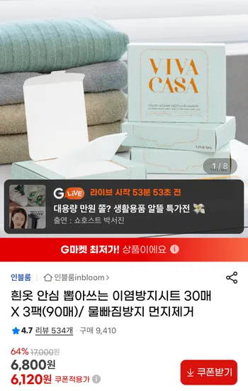 이염방지시트 90매