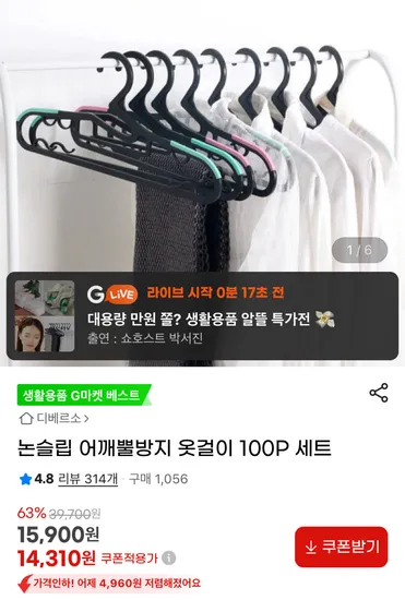 논슬립 어깨뿔방지 옷걸이 100개 세트