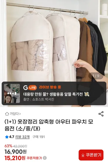 옷장정리 압축형 아우터 파우치 모음전 소 중 대