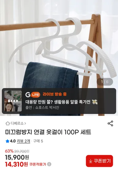 미끄럼방지 연결 옷걸이 100개 세트