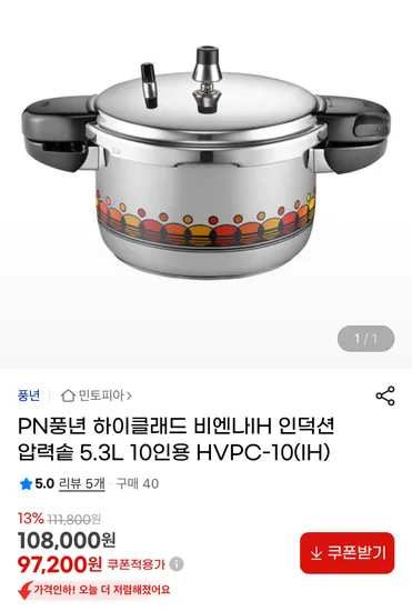 풍년 하이클래드 비엔나 IH 압력솥 5.3L 10인용