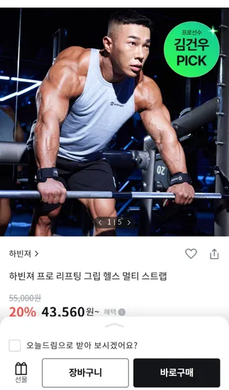 하빈져 프로 리프팅 그립