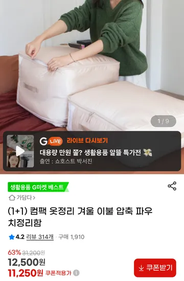 컴팩 옷정리 겨울 이불 압축 파우치