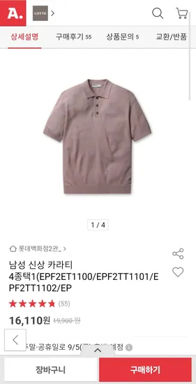 프로젝트엠 남성 카라티 4종 2장