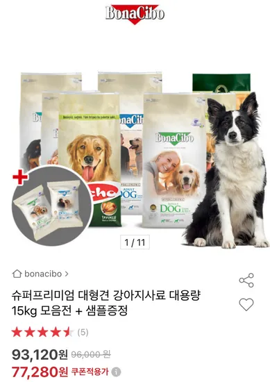 슈퍼프리미엄 대형견 강아지사료 15kg 모음전