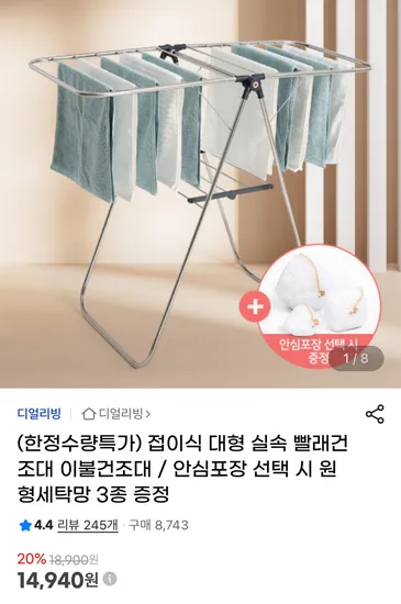 접이식 대형 실속 빨래건조대 이불건조대