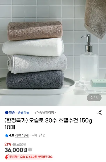 오슬로 30수 호텔수건 150g 10매