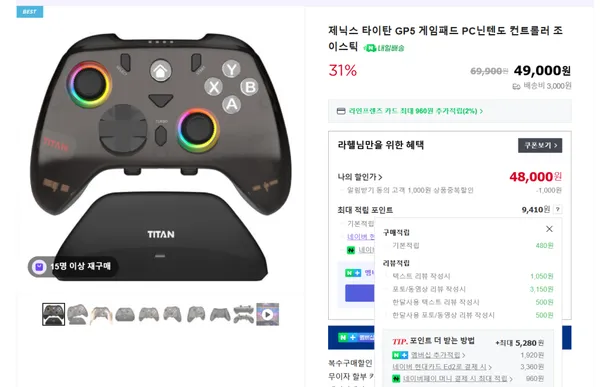 제닉스 타이탄 GP5 게임패드 컨트롤러