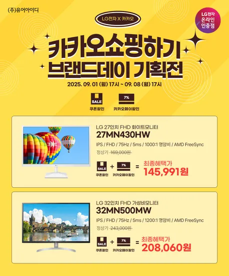 LG 27인치 FHD 모니터 27MN430HW, 32인치 FHD 모니터 32MN500MW