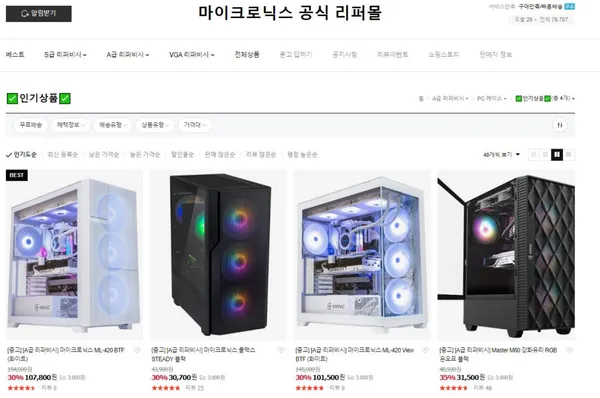 마이크로닉스 Master M60 강화유리 RGB 온오프 블랙 외 다양