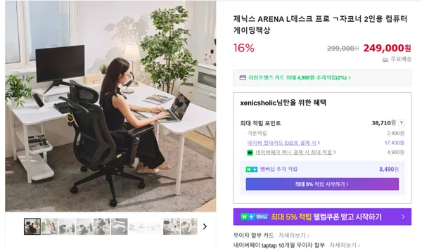 아레나 L데스크 프로 ㄱ자 코너책상