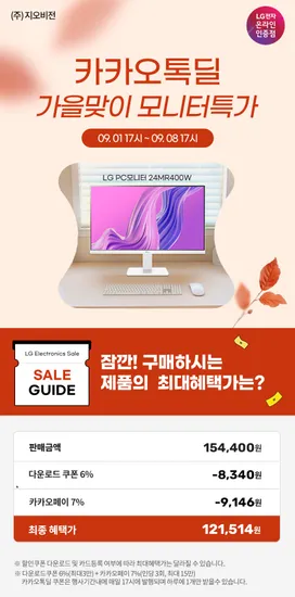 LG전자 사무용 모니터 24MR400W, 27MS550, 32MR50C, 27QN600 외 다양