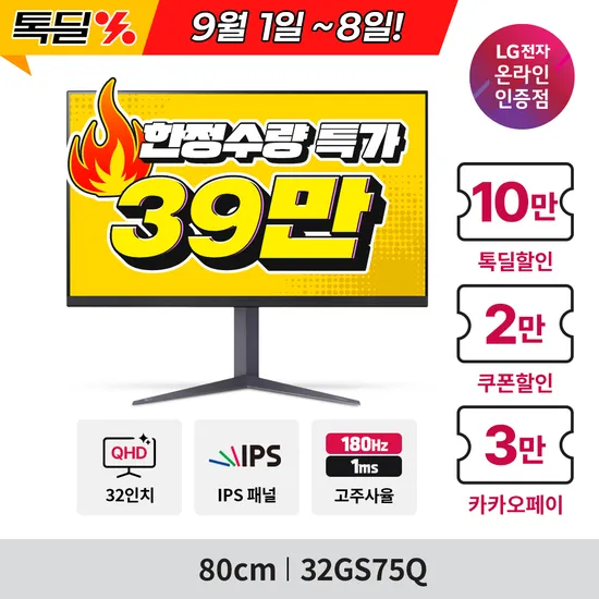 LG 게이밍 32GS75Q 업무용 27U411A