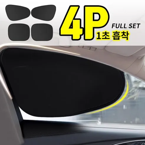 툴리바 차량 운전석 차창 햇빛 가리개