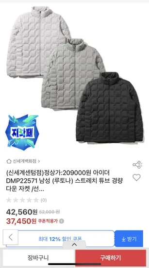 아이더 루토나 스트레치 튜브 경량 다운자켓