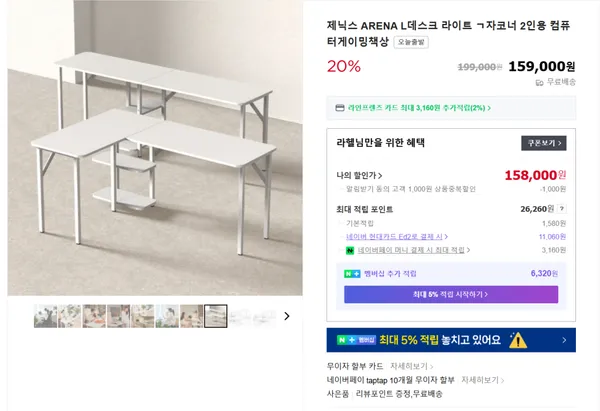 아레나 L데스크 라이트 ㄱ자 코너책상