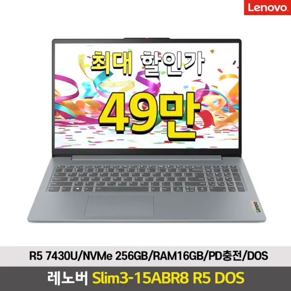 레노버 Slim3 R5 7430U RAM 16GB NVMe 256GB 15인치