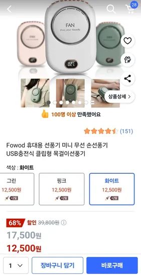 Fowod 휴대용 선풍기 미니 무선 손선풍기 USB충전식 클립형 목걸이선풍기