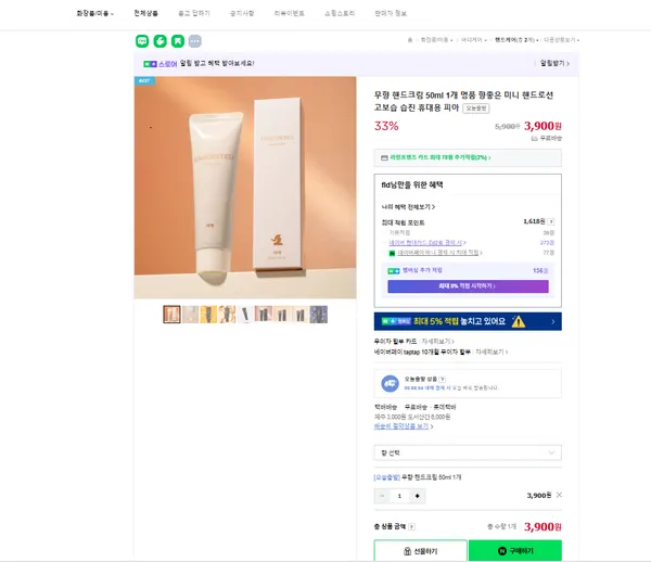 핸드크림 50ml