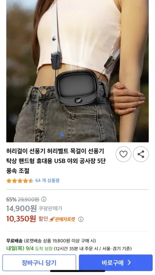 허리걸이 선풍기 허리벨트 목걸이 선풍기 탁상 핸드형 휴대용 USB 야외 공사장 5단 풍속 조절