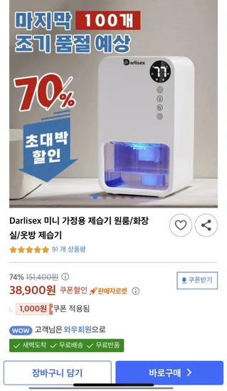 Darlisex 미니 가정용 제습기