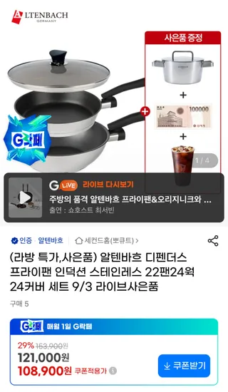 알텐바흐 디펜더스 후라이팬 22팬 24웍세트 24커버