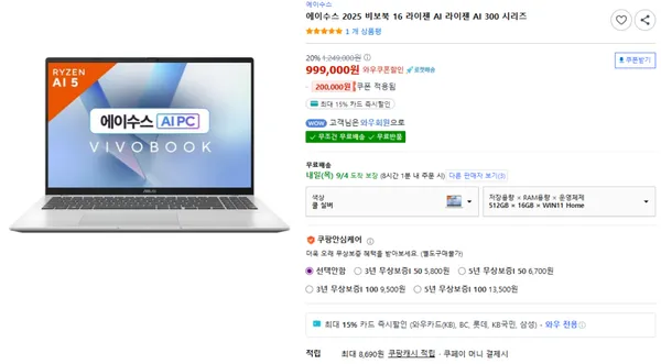 에이수스 비보북 16 라이젠 AI 300 시리즈 M1607KA-MB175W